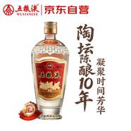 五糧液 經(jīng)典10  濃香型白酒  52度 500ml 單瓶裝 超高端