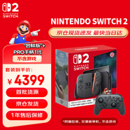 任天堂Switch2游戲機 全新磁吸Joy-con 港版游戲便攜掌機【Switch2嘗鮮版+pro手柄1代】不含游戲