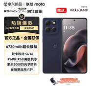 摩托羅拉（Motorola）moto G100Pro 1.5K護眼屏 6720mAh大容量充電寶級大電池 IP68&IP69抗水 NFC 新機5GAI智能手機 Moto G100Pro松煙藍12GB+