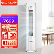 格力格力空調 冷靜寶 新三級能效 2匹/3匹 極簡(jiǎn)造型 柱形柜機 客廳家用 商用 空調 3匹 三級能效