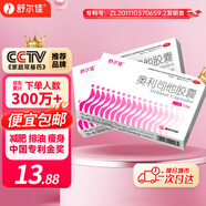 舒爾佳 奧利司他膠囊120mg*7粒 減脂減重 減肥藥 塑身排油瘦身 治療肥胖