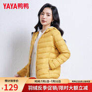 鴨鴨（YAYA）佟麗婭同款輕薄羽絨服女新款秋冬季休閑短款連帽保暖輕便韓版外套 黃色 M