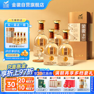 金徽 原漿 濃香型白酒 52度 500ml*4瓶 整箱裝