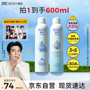 頤蓮（RELLET）補(bǔ)水保濕噴霧系列組合（深層300ml+補(bǔ)水300ml）