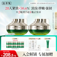 佰草集太極肌源修護(hù)緊塑2.0啵啵面霜35g*2( 提拉緊致淡化細(xì)紋)