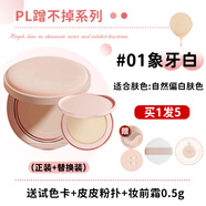戀火（Passional Lover）pl氣墊看不見蹭不掉遮瑕持久不脫妝超好用的水光氣墊絨絨干油皮 蹭不掉氣墊01#象牙白 含替換裝 