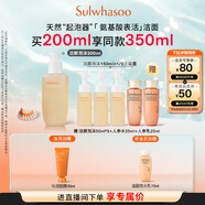 雪花秀順行柔和潔顏泡沫200ml氨基酸洗面奶補(bǔ)水溫和清潔 直播間享立減