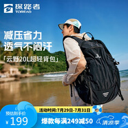 探路者云野登山背包戶外徒步旅行通勤輕便雙肩包20L透氣耐磨書包 黑色
