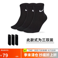 耐克(NIKE)襪子男子 速干透氣籃球襪 短襪三雙裝SX7677-010黑M