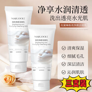 初妍洗面奶煥亮凈顏深層清潔溫和不刺激補水保濕美白潔面i乳正品 三支裝高效美白