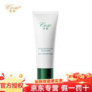 蔻賽旗艦正品植萃系列臻顏系列護(hù)膚品補(bǔ)水保濕修護(hù)滋養(yǎng)套裝 植萃凈柔清潤氨基酸潔面乳100g