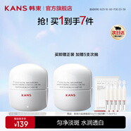 韓束（KanS）白蠻腰面霜補(bǔ)水保濕護(hù)膚品美白淡斑去黃化妝品七夕情人節(jié)禮物 【美白淡斑】買(mǎi)50g贈(zèng)50g