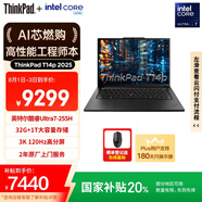 ThinkPad【國(guó)家補(bǔ)貼20%】T14p AI PC酷睿Ultra7 14.5英寸高性能工程師本筆記本電腦 32G 1TB 3K 商務(wù)辦公本