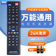 鼎智適用萬(wàn)能電視遙控器熊貓三星TCLG康加佳創(chuàng  )維長(cháng)虹海尓爾夏普索尼 適用萬(wàn)能雜牌電視通用所有組裝機