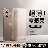 第一衛(wèi) DIVI【中國(guó)ROHS安全檢測(cè)】適用蘋果16手機(jī)殼iPhone16保護(hù)套全包超薄磨砂半透明防摔硬殼男女款鈦金