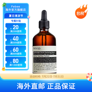 伊索（AESOP）保濕面部精華露 調(diào)節(jié)水油平衡 清爽控油 【無油精華100ml】