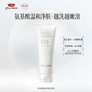京潤(rùn)珍珠（gNPearl）珍珠珍珠氨基酸凈顏潔面乳100g溫和潔凈 清爽不油膩 溫和洗面奶