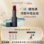 深藍(lán)彩妝（BLEUNUIT）絲絨啞光口紅唇釉自然滋潤水光唇膏顯白情人節(jié)生日禮物女送女友 大師摯色絲絨唇膏#正紅絲絨