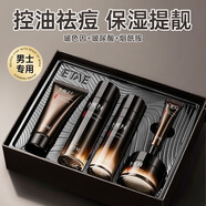 VENZEN男士護膚品洗面奶控油淡紋水乳補水保濕滋潤縮毛孔禮盒五件套禮物 男士勁膚舒爽套裝+美白面膜