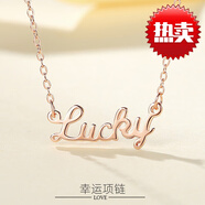 次嘉七夕情人節(jié)S925銀lucky幸運吊墜女輕奢玫瑰金項鏈純銀女士鎖骨鏈 D448白金色(配十字鏈)