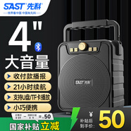 先科A46無(wú)線(xiàn)藍牙音箱商鋪戶(hù)外大音量廣場(chǎng)舞音響小型家用收音機手提便攜式帶麥克風(fēng)地攤擺攤喇叭