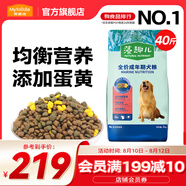 麥富迪 狗糧 藻趣兒通用全價(jià)犬糧小中大型犬泰迪柯基金毛拉布拉多 【新升級(jí)蛋黃雙拼】成犬糧40斤