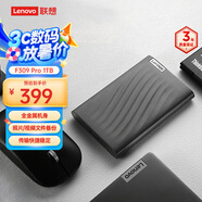 聯(lián)想（Lenovo）1TB 移動(dòng)硬盤(pán) F309ProUSB3.0接口 2.5英寸 機械硬盤(pán)  輕薄便攜高速傳輸全金屬 筆記本電腦外置外接