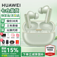 華為FreeBuds Pro 4真無(wú)線(xiàn)藍牙耳機悅彰同聲翻譯耳機入耳式主動(dòng)降噪跑步運動(dòng)游戲低延遲適用mate70pro 云杉綠丨送店鋪延保+曬單豪禮 【附充電線(xiàn)+華為音樂(lè )卡+耳帽】