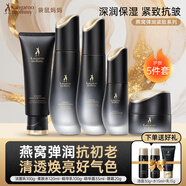 袋鼠媽媽燕窩套裝準孕婦護膚品抗皺緊致專(zhuān)用面霜準孕期化妝品 【燕窩系列5件】準孕婦護膚套裝B