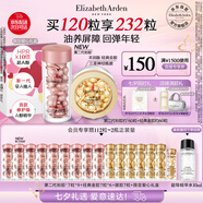 伊麗莎白雅頓第II代粉膠次拋A醇精華60粒+金膠60粒護膚套裝禮物送朋友