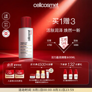 瑞妍（cellcosmet）活力調(diào)理水 保濕控油 緊致 90ml