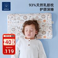 貝殼日記泰國天然兒童乳膠枕0-1-3-6歲寶寶嬰兒枕頭
