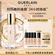 嬌蘭（Guerlain）金鉆修顏粉底液00C(光澤透亮)35ml防曬遮瑕化妝品生日禮物送女友