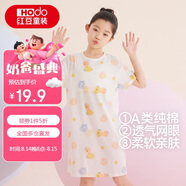 紅豆女童睡裙純棉春夏季薄款家居服兒童短袖套頭睡衣A類Q3326白色130
