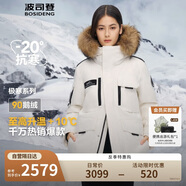 波司登反季冬季極寒羽絨服鵝絨于適同款男女情侶款短款大毛領(lǐng)外套