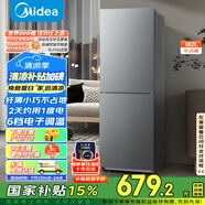 美的（Midea）182升雙開(kāi)門(mén)兩門(mén)小戶(hù)型家用客廳租房宿舍冰箱可冷藏冷凍小巧不占地低音運行BCD-182M【國家補貼】