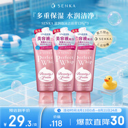 珊珂洗顏?？茲嵜?20g*3雙重保濕潔面深層滋潤清潔款七夕情人節(jié)禮物