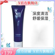 賽萊拉（Salia） 官方丨賽萊拉賽萊拉暨南生物院線保濕修正液精華水 水光潤養(yǎng)潔面乳100g