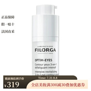 菲洛嘉（Filorga）全系列面部護(hù)膚 雕塑360靚麗眼霜15ml