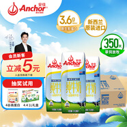 安佳（Anchor）3.6g蛋白質(zhì) 全脂牛奶 250ml*24盒 新西蘭原裝進(jìn)口