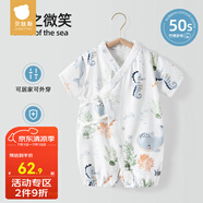 貝肽斯嬰兒衣服夏季薄款連體衣短袖竹棉紗布新生嬰兒連體衣套裝 海之微笑【50s竹棉 柔滑升級】 80 cm