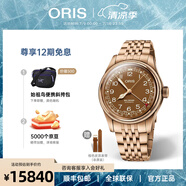 豪利時(shí)（ORIS）【官方旗艦】航空大表冠80周年瑞表機(jī)械男表指針式日歷青銅腕表 青銅表帶75477413166MB 40mm