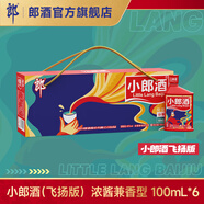 郎酒小郎酒（飛揚版）45度 濃醬兼香型 100mL*6 45度 100mL 6瓶
