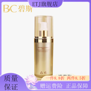 官方店碧斯蘆薈透肌舒柔柔膚水翠葉蘆薈柔膚水逆時空精華霜護 碧斯金典愉悅保濕乳液清爽