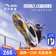 安踏兒童運(yùn)動(dòng)鞋男童鞋中大童秋冬風(fēng)洞2.0實(shí)戰(zhàn)籃球鞋減震耐磨運(yùn)動(dòng)戰(zhàn)靴 草紫色/黑-4 40碼