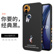 霸時代 IQOOZ3手機殼液態(tài)硅膠軟殼vivo iqoo z3卡通側(cè)邊創(chuàng)意星球鏡頭全包女男款保護套 經(jīng)典黑【側(cè)邊放飛星球】+鉆石膜 IQOO Z3