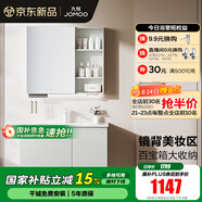 九牧（JOMOO）浴室柜陶瓷一體盆衛生間洗臉盆柜組合洗手盆衛浴洗漱臺A2741 基礎款 鏡背美妝收納 冷灰90cm 【無(wú)龍頭】