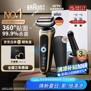 博朗朱一龍同款剃須刀電動7系Pro鈦金色清潔護(hù)理中心往復(fù)式刮胡刀送老公男朋友生日禮物