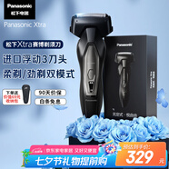 松下（Panasonic）Xtra賽博電動剃須刀往復(fù)式男士刮胡刀進(jìn)口刀送男友老公七夕情人節(jié)生日禮物ES-ERT4