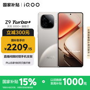 vivo iQOO Z9 Turbo+【國家補貼】16GB+512GB月影鈦 天璣9300+旗艦芯 自研電競芯片Q1 6400mAh電池手機